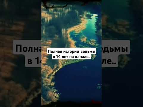 Видео: МЕРТВОЕ НАДО ПОХОРОНИТЬ. А БОЛЬНОЕ ВЫЛЕЧИТЬ 3   ... | Автор  Дневник историй |  #мистика  #рассказы