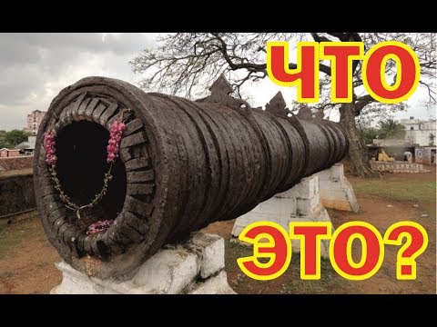 Видео: Загадки допотопной артиллерии - что пушки а что не пушки?