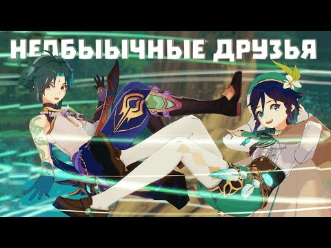 Видео: Разные регионы. Сяо Венти, Чжун Ли Тарталья, Альбедо Син Цю, Яэ Мико Гань Юй, Эола Янь Фэй