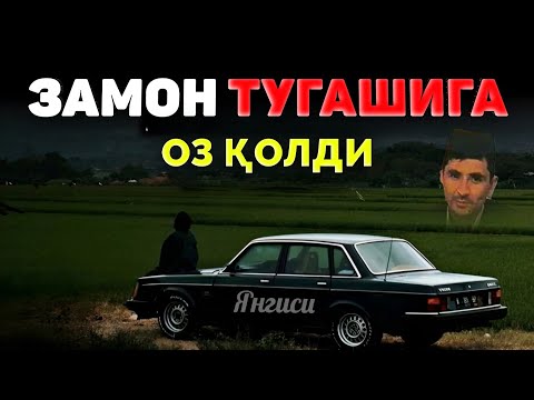 Видео: Замон тугашигаям оз қолди! |Абдуллох Домла |Abdulloh Domla 2025 #ilmnuri #abdullohdomla #yangimaruza