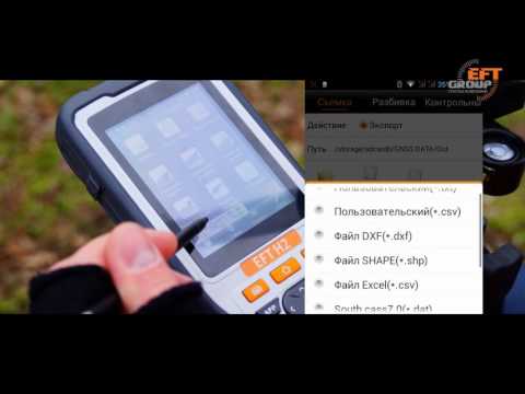 Видео: 13. Экспорт данных