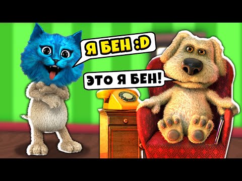 Видео: 😜 Я стал ГОВОРЯЩИМ БЕНОМ 🐶 Сумасшедший Talking Ben в РОБЛОКС КОТЁНОК ЛАЙК