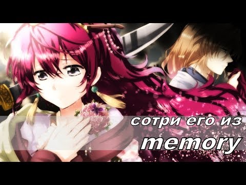 Видео: Йона / Хак / Сувон - Сотри его из memory на конкурс   Asuna Moon
