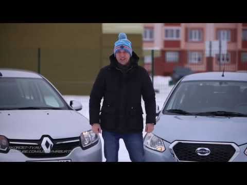 Видео: Тест-драйв Datsun On-DO против Renault Logan