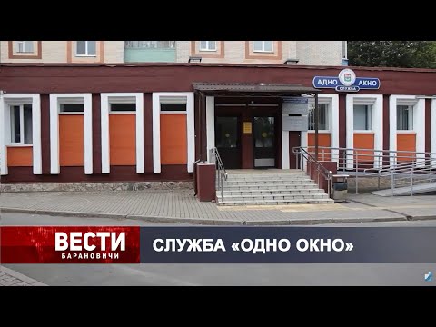 Видео: Вести Барановичи 06 октября 2025.