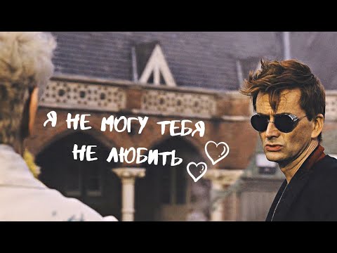 Видео: Кроули/Азирафаэль: я не могу тебя не любить ♡