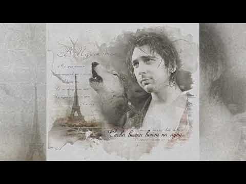 Видео: В Париж, Домой | Король и Шут (Slowed + Reverb)