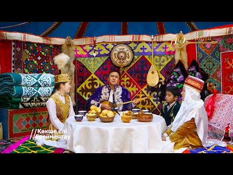 Видео: Мақсат Байдолда - Ерейментау (Иманжүсіп Құтпанұлы)