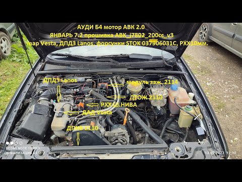 Видео: АУДИ 80-100 НА ЯНВАРЕ 5.1 и 7.2