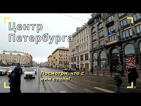Видео: Санкт-Петербург #3: Гуляем вместе в центре