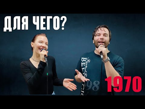 Видео: «Для чего?» (муз.Б.Савельев сл. Л. Меснянкин 1970) из реп. Вадима  Мулермана и Вероники Кругловой