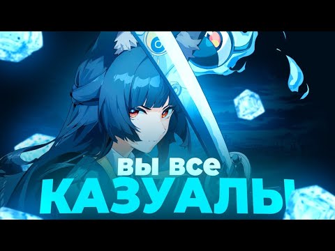 Видео: ЛУЧШЕ БЫТЬ КАЗУАЛОМ? (Zenless Zone Zero)