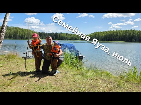 Видео: Семейная Яуза,  июль 2025
