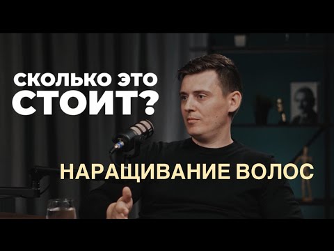 Видео: Натуральные волосы для наращивания - лучшая услуга в индустрии красоты