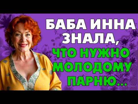 Видео: Она долго не говорила, а предпочитала действовать…