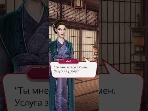 Видео: Легенда Ивы | 3 сезон | 5 серия