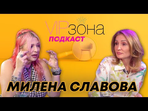 Видео: Милена Славова в света на конспирациите | E38