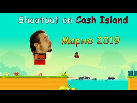 Видео: Shootout on Cash Island Марио 2019