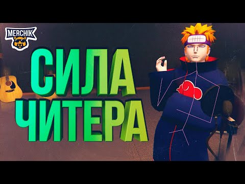 Видео: ЧИТЕР ПОКАЗАЛ СИЛУ В GTA 5 RP