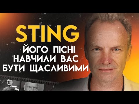 Видео: Sting: Від Шкільного Вчителя До Світової Зірки | Повна Біографія (Shape of My Heart, Desert Rose)