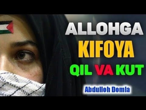 Видео: Абдуллох Домла-Хаммасини Аллохга солдим! ~Abdulloh Domla #abdullohdomla #rek #namoz #zikr #salovat