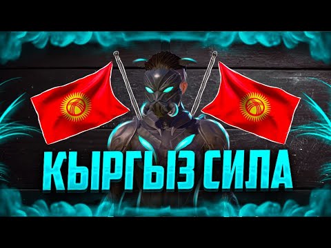 Видео: БУГУН 17000 МИНДИК ЛОББИ БОЛОТ ДОСТОР КИРГИЛЕ