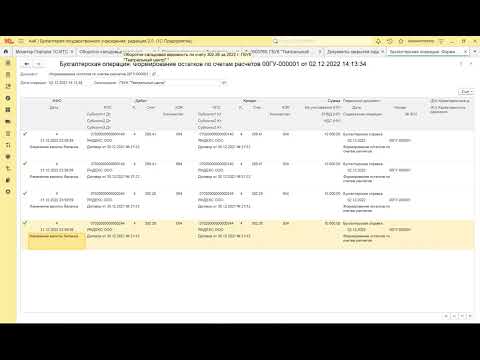 Видео: 1C БГУ 2.0: Как настроить отчет ОСВ по счету