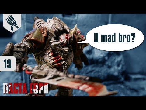 Видео: Паста Горя - 19 - Валим галстука!