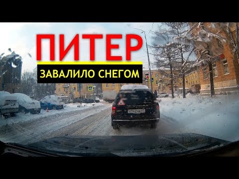 Видео: Питер завалило снегом  5 февраля 2018 Сильнейшая пурга в Санкт-Петербурге, метель