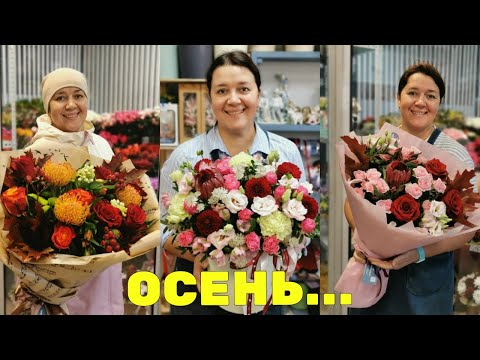 Видео: 🌷Неделя флориста - Осенние букеты - Композиции из сухоцветов