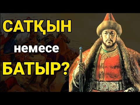 Видео: Тарихи шындық! ӘБІЛҚАЙЫР ХАН  Ресейге  БОДАН БОЛДЫ МА?