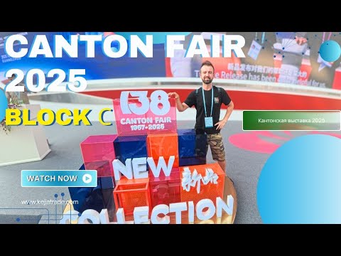 Видео: Павильон C Кантонской выставки 2025 — мотоциклы, скутеры , световое оборудование