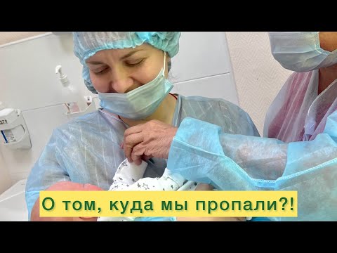 Видео: О том, куда мы пропали?!