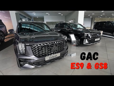 Видео: GAC GS8 и ES9  - китайские флагманы! Стоит ли брать?