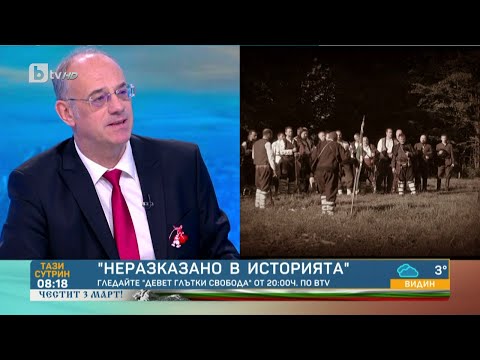 Видео: „Новоселско въстание“ – проф. Семов за филма и историята на „втория Батак“ | „Тази сутрин“–БТВ