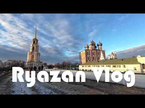Видео: Ryazan 2025. Vlog - прогулка по г. Рязани.