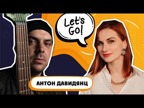 Видео: АНТОН ДАВИДЯНЦ: как я могу любить Лободу, если я люблю Рахманинова