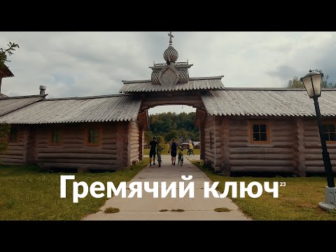 Видео: Покатуха на Гремячий ключ