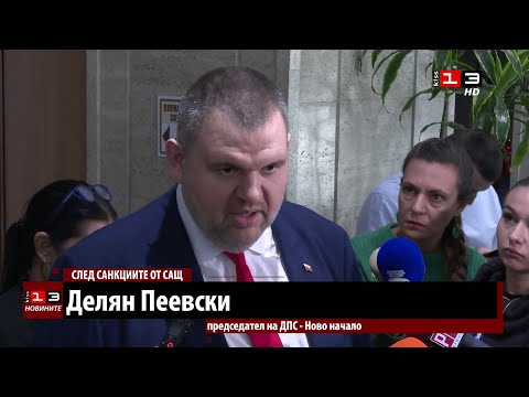 Видео: Държавата ще контролира рафинерията на "Лукойл" в Бургас