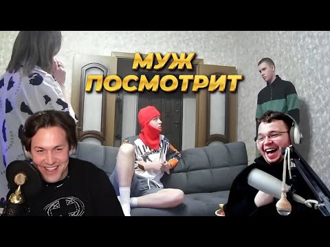 Видео: МАФАНЯ ШОУ "НАУШНИКИ" C МАКСОСОМ / МУЖ ХОЧЕТ ПОСМОТРЕТЬ (ft. Орисс и Саня)