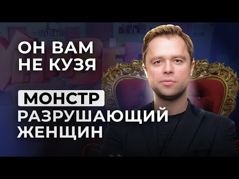Видео: Как Гогунский ЗАПРЕЩАЕТ эмоции женщинам и конкурирует с дочерью. Разбор интервью Гогунского