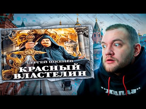 Видео: КУЗЬМА СМOТPИТ "немного про попаданцев"