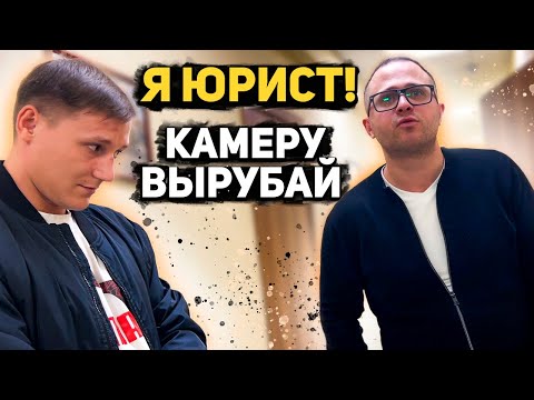 Видео: РАЗБОРКИ В ОФИСЕ МАГАЗИНА / ЮРИСТ ЗАПРЕЩАЕТ СЪЕМКУ / БЕЗОПАСНИКИ ВЫГОНЯЮТ ИЗ СЛУЖЕБНОГО ПОМЕЩЕНИЯ
