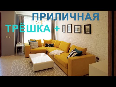 Видео: Подбор недвижимости #20