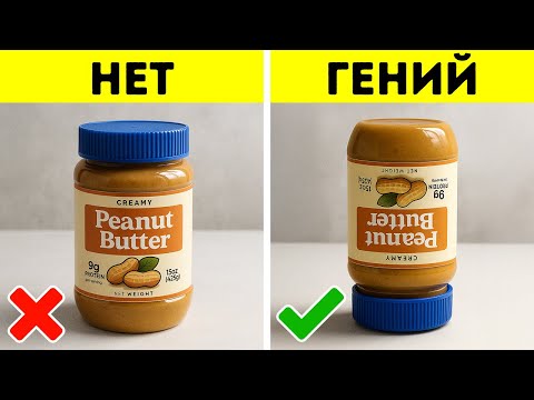 Видео: 100+ Гениальных Лайфхаков, о Которых Вы и Не Догадывались, Что Они Вам Нужны // Мега Список