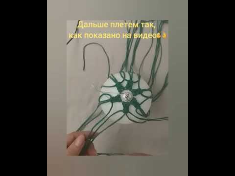 Видео: Новогодний  шар в технике макраме
