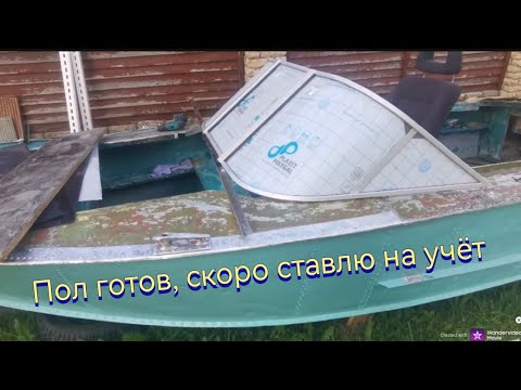 Видео: Пол готов, скоро в гимс
