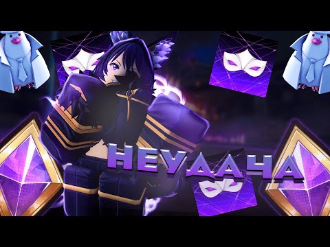 Видео: КАК Я ПРОВЕЛ 5.5 АПДЕЙТ + ГАЙД В AV (Anime Vanguard)