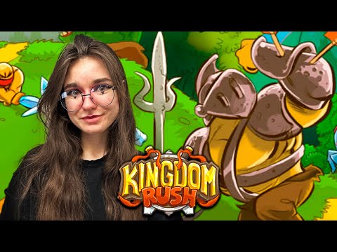 Видео: Kingdom Rush ▷ ЧТО-ТО ИЗ ДАЛЕКОГО ДЕТСТВА ▷ ПРОБНЫЙ УКУС