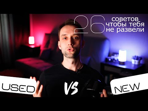 Видео: РАЗВЕЛИ НА 20 000 р !!!!  или Как ПРОВЕРИТЬ Б\У или новый фотоаппарат \ объектив ?